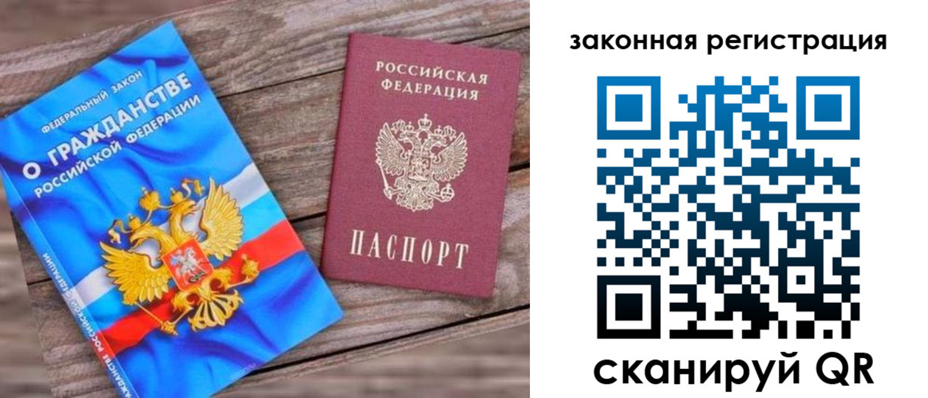временная регистрация недорого в Нарьян-Маре