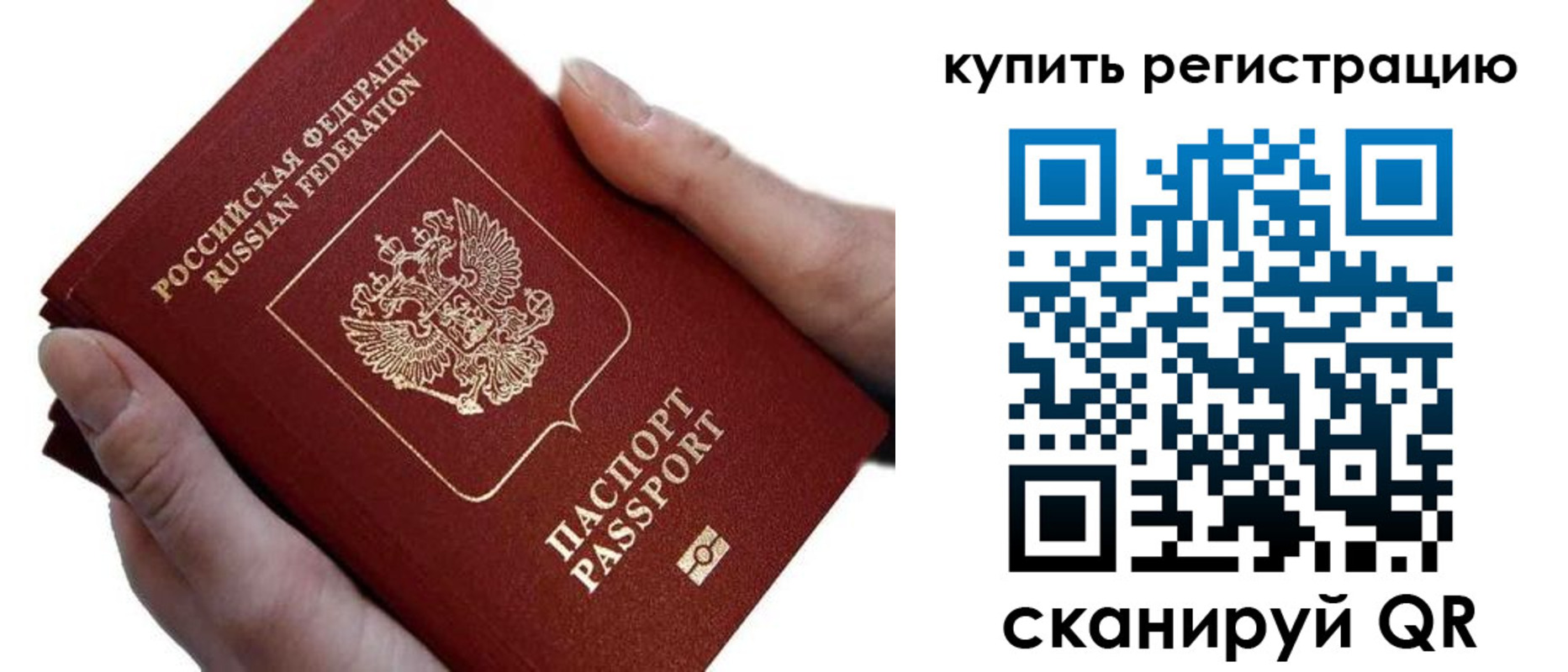 прописка для работы в Нарьян-Маре
